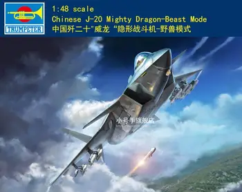 Тромпетист 05821 1/48 китайския J-20 Режим на Могъщия дракон-звяр Пластмасов модел air