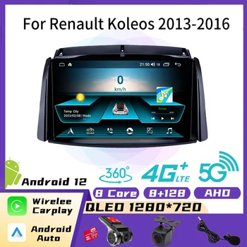2 Din Android Кола Стерео Радио за Renault Koleos 2013-2016 GPS Навигация Авто Мултимедиен Плейър Главното Устройство Авторадио Аудио Авто