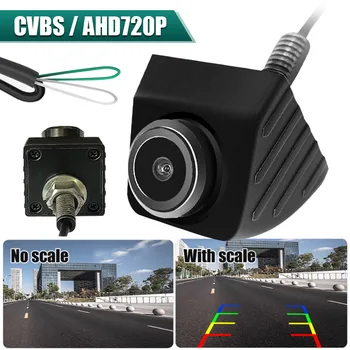 AHD автомобили резервно помещение 1280 * 720p Камера за задно виждане 170 ° широка камера за нощно виждане за обратно виждане универсална водоустойчива за автомобил, камион suv