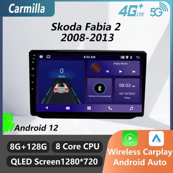 2 Din за Skoda Fabia 2 2008-2013 Екран на Android автомобилна стерео система за навигация GPS радио авто мултимедиен плейър Авторадио главното устройство за Автомобил