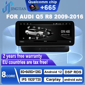 Jingtian Carplay Android 12, авто навигация мултимедиен радио-видео за AUDI Q5 R8 2009 2010 2011 2012 2013 2014 2015 2016