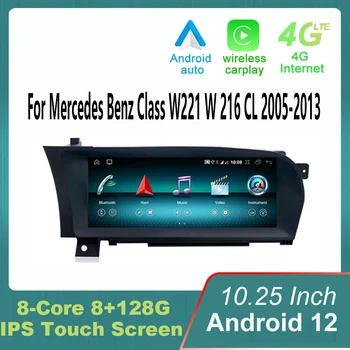 10,25-Инчов Екран Android12Для Mercedes Benz S Class W221 CL W216 2005-2013 Авто Главното Устройство Мултимедиен Плейър GPS Автомобилна Навигация