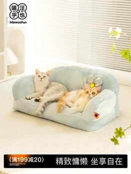 MPK Нова серия легло за котка, разтегателен за котката, Легло за котката, легло за домашни любимци, Легло, възглавница за легла, аксесоари за котки, възглавници за коте, Също така е подходящ за кучето