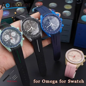 каишка за часовник от силиконов каучук TPU 20 мм, каишка с извит край, водоустойчив спортен гривна за часовници Omega, каишка MoonSwatch за Rolex с каишка