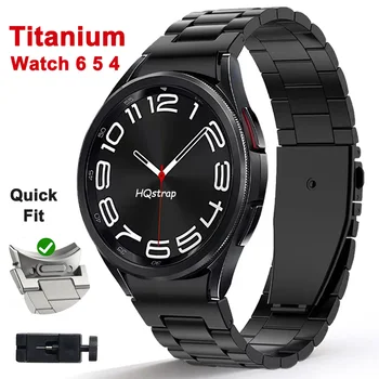 Быстросъемный Титан каишка за часовник Samsung Galaxy Watch 6 5 4 40 мм 44 мм Каишка за Samsung Watch6 Classic 43 47 мм Гривна