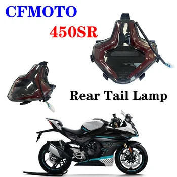 Подходящ за мотоциклет CFMOTO оригинални аксесоари 450SR задна светлина CF400-6 задни стоп-сигнал на ходова светлина в събирането на